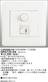 OP0735-04