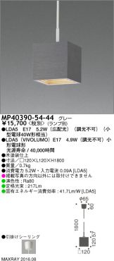 MP40390-54-44