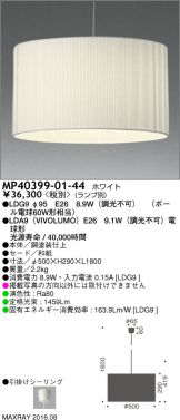 MP40399-01-44