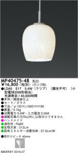 MP40475-48