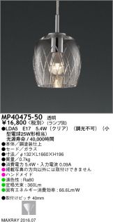 MP40475-50