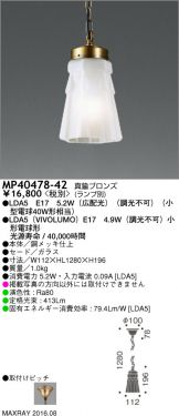 MP40478-42