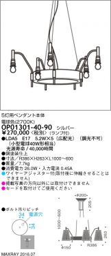 OP01301-40-90