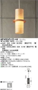MP40045-03-44