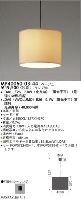 MP40060-03-44
