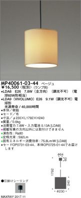 MP40061-03-44