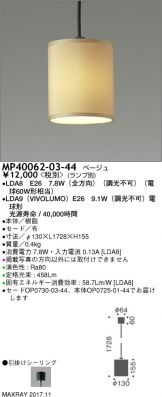 MP40062-03-44