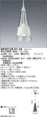 MP40138-01-44