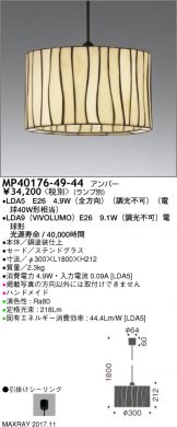 MP40176-49-44