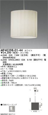 MP40398-01-44