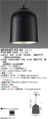 MP40407-02-44
