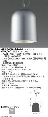 MP40407-44-44