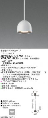 MP40420-01-90