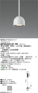 MP40420-81-90