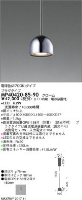 MP40420-85-90