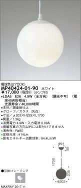 MP40424-01-90