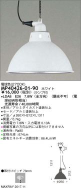 MP40426-01-90