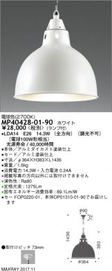 MP40428-01-90