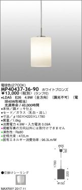 MP40437-36-90