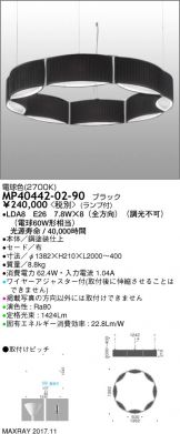 MP40442-02-90