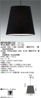 MP40480-02
