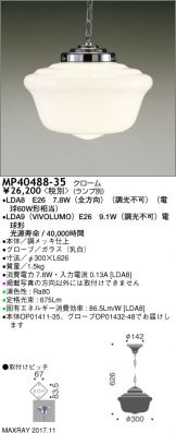 MP40488-35