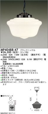 MP40488-47