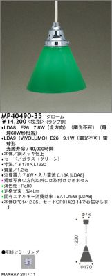 MP40490-35