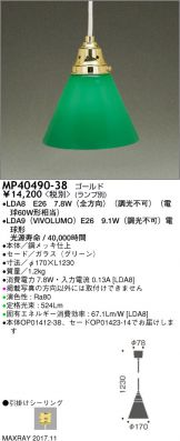MP40490-38