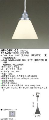 MP40491-35