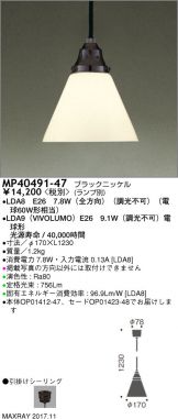 MP40491-47
