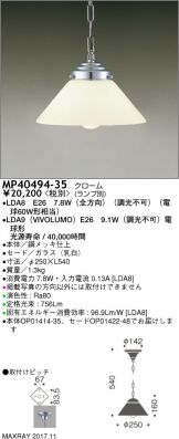 MP40494-35