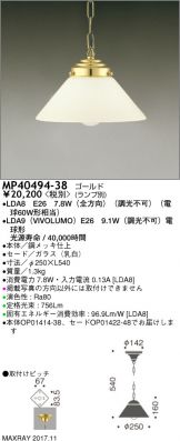 MP40494-38