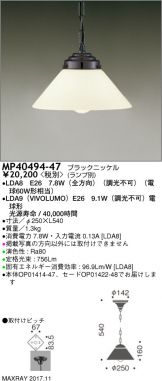 MP40494-47