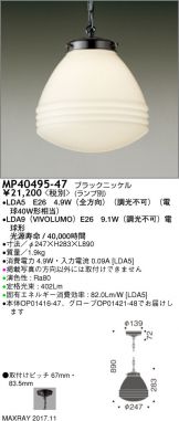 MP40495-47