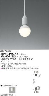 MP40496-54