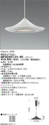 MP40497-01-90