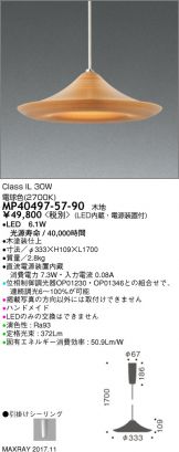 MP40497-57-90