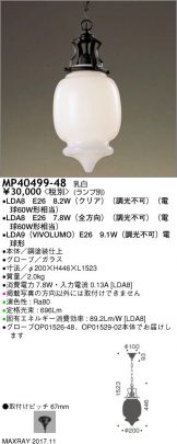 MP40499-48
