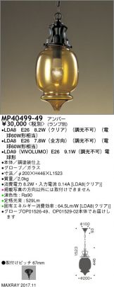 MP40499-49