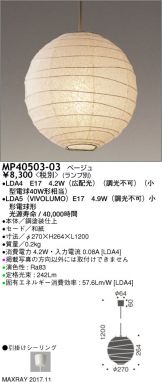 MP40503-03