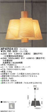MP40504-03