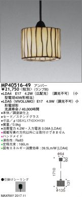 MP40516-49
