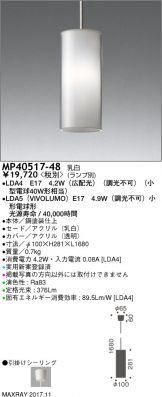 MP40517-48
