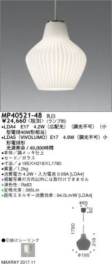 MP40521-48
