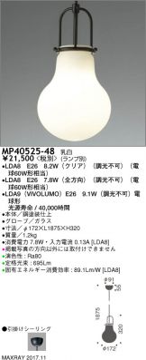 MP40525-48