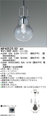 MP40525-50