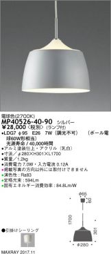 MP40526-40-90