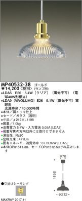 MP40532-38