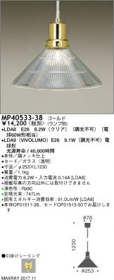 MP40533-38